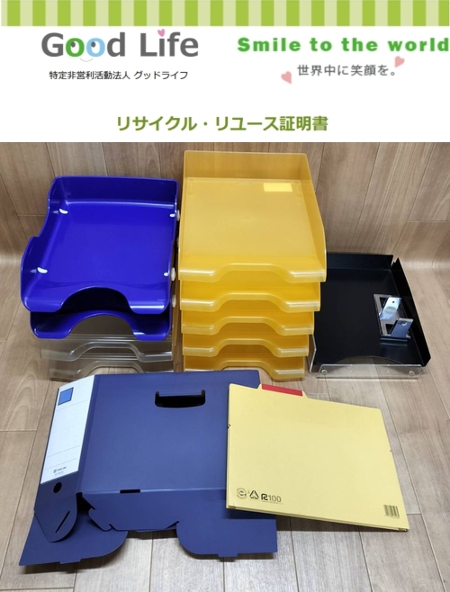 シービーシー(カ様より、事務用品の寄付