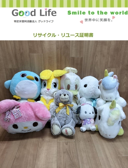 横浜訓盲院様より、ぬいぐるみの寄付