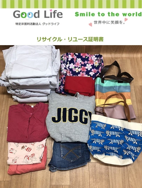 ㈱エー・イー・デー 様より、古着の寄付