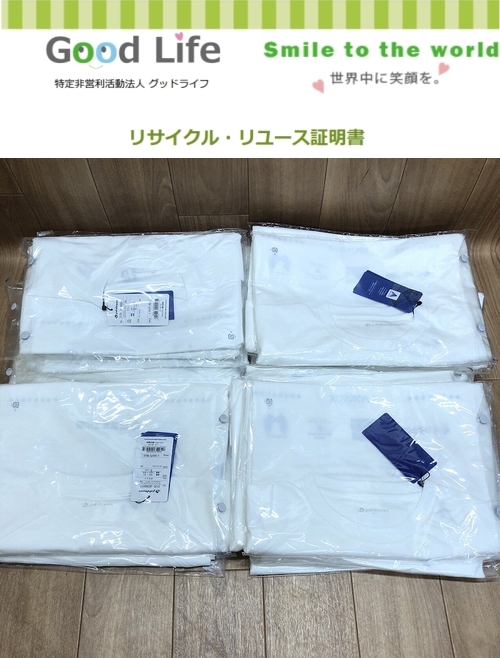 株式会社京都コレクション&エンターテイメント様より、新品の寄付