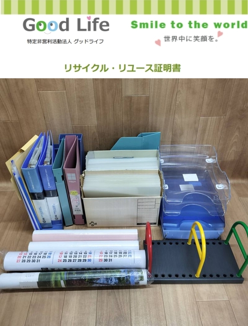 シービーシー(カ様より、文房具の寄付