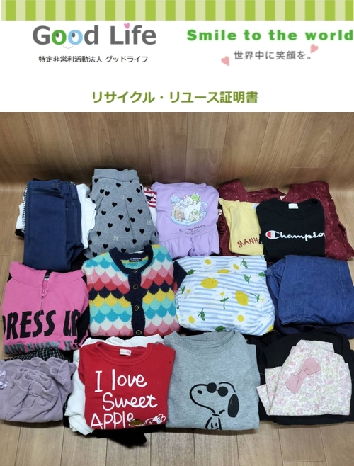 名古屋市立菊井中学校様より、古着の寄付