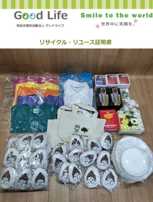 有限会社ImaginationCreative様より、衣類・雑貨の寄付