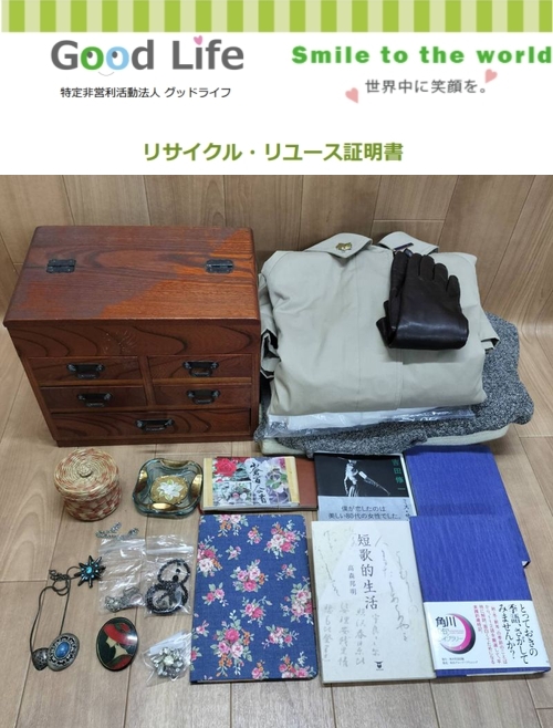 すみれ訪問看護ステーション様より、古着の寄付