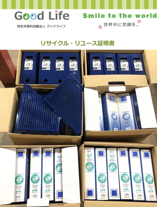 シービーシー(カ様より、事務用品の寄付