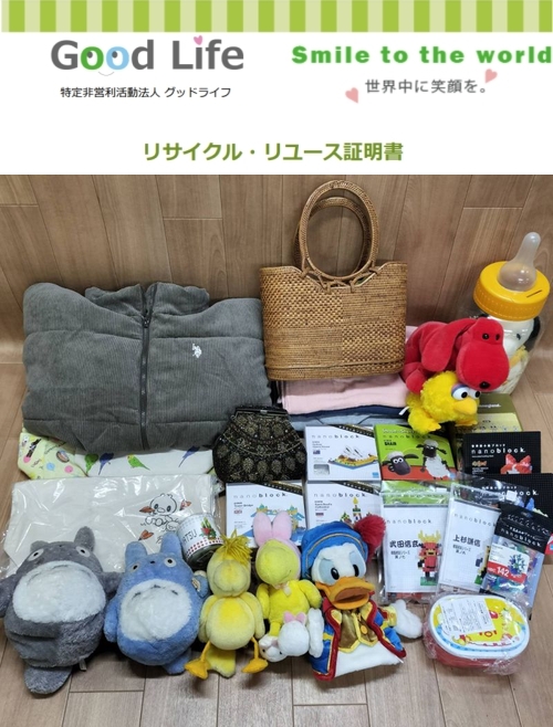 ヘアーサロンナゴヤ様より、古着の寄付