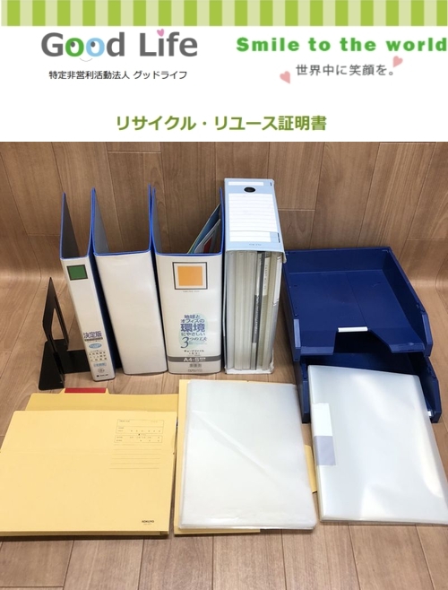 シービーシー(カ様より、文房具の寄付