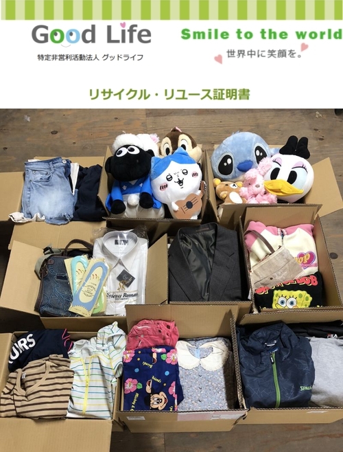 TDKエレクトロニクスファクトリーズ株式会社様より、古着の寄付