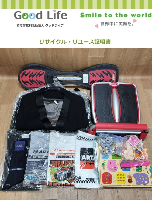 株式会社ブレンボ・ジャパン様より、古着の寄付