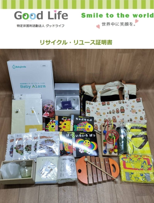 大和ハウス工業株式会社東京本店構造設計部様より、古着の寄付