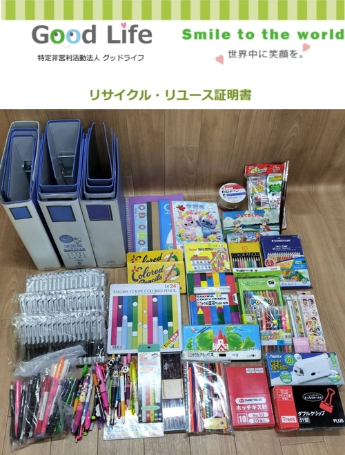 富士電機労働組合 川崎支部様より、文房具の寄付