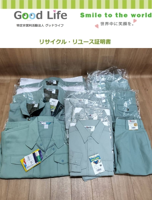 株式会社イーエス総合研究所様より、古着の寄付