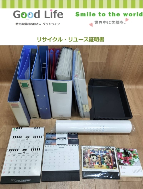 シービーシー(カ様より、文房具の寄付