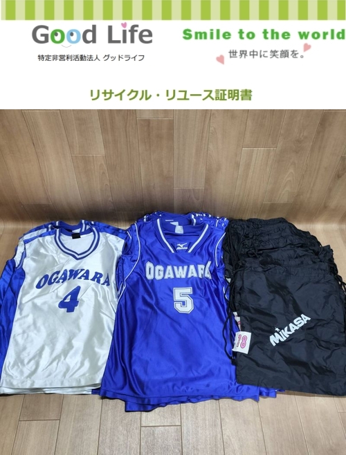 大河原ミニバス様より、古着の寄付