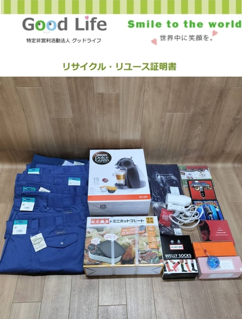 館山建設(株)様より、古着の寄付