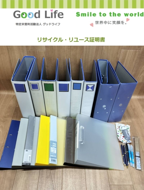 株式会社JTBBS　第三事業部様より、文房具の寄付