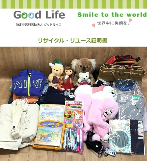 TDKエレクトロニクスファクトリーズ株式会社様より、古着の寄付