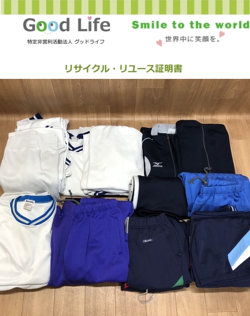 パティーナストックルーム様より、古着の寄付