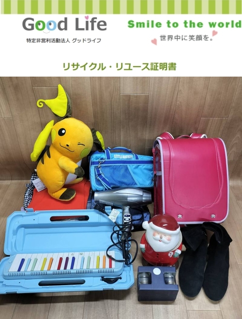 メジャーリンジーアンドアフリカ様より、古着の寄付