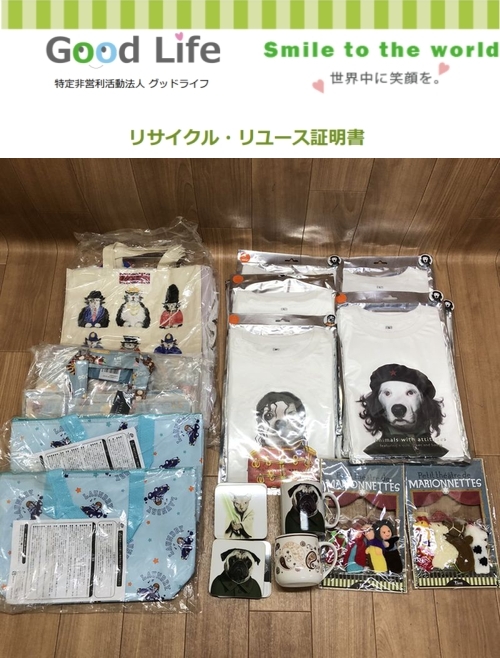 株式会社マックスバズ様より、古着の寄付