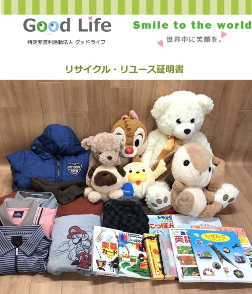 大和ハウス工業株式会社九州工場様より、古着の寄付