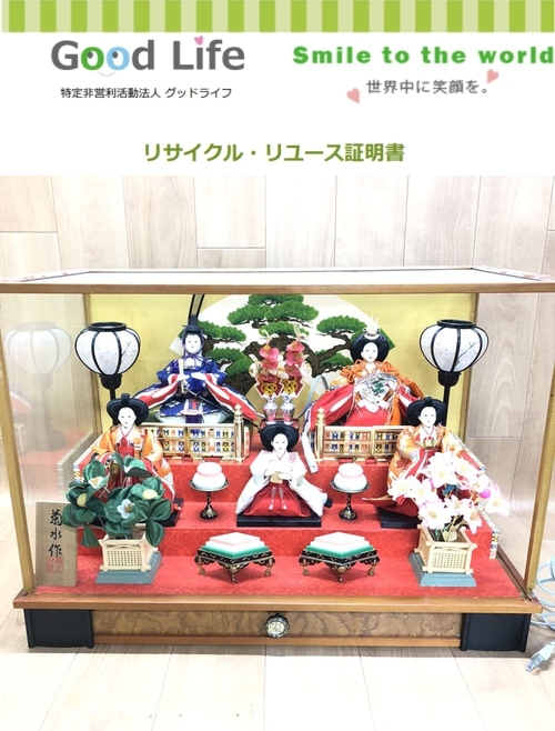 株式会社ひまわり様より、人形の寄付