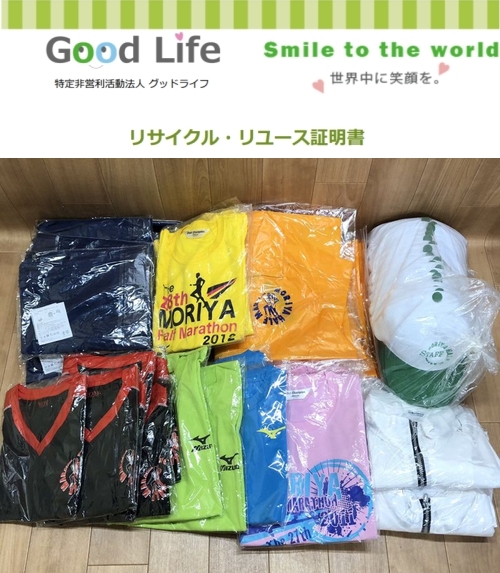 一般社団法人守谷市スポーツ協会様より、古着の寄付