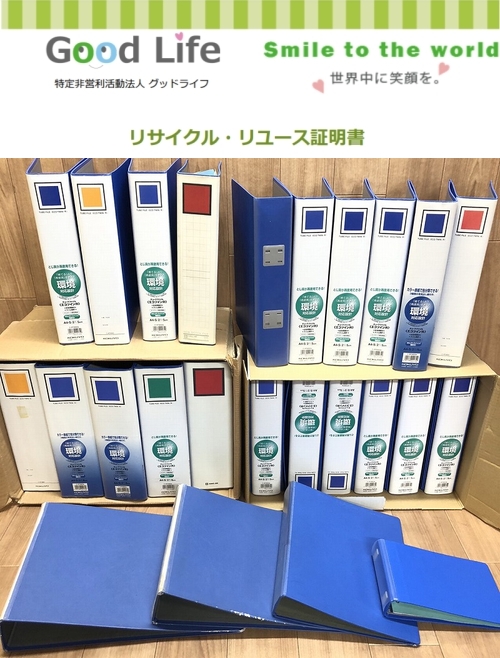 ヤマトシステム開発株式会社様より、文房具の寄付