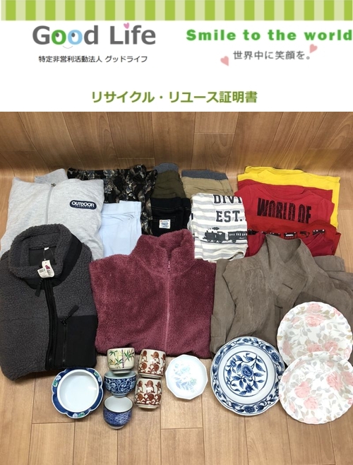 JAみやぎ仙南村田地区事業本部組織営農課様より、古着の寄付