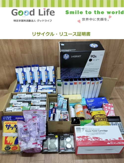 日本マスタートラスト信託銀行株式会社　人事総務部様より、文房具の寄付