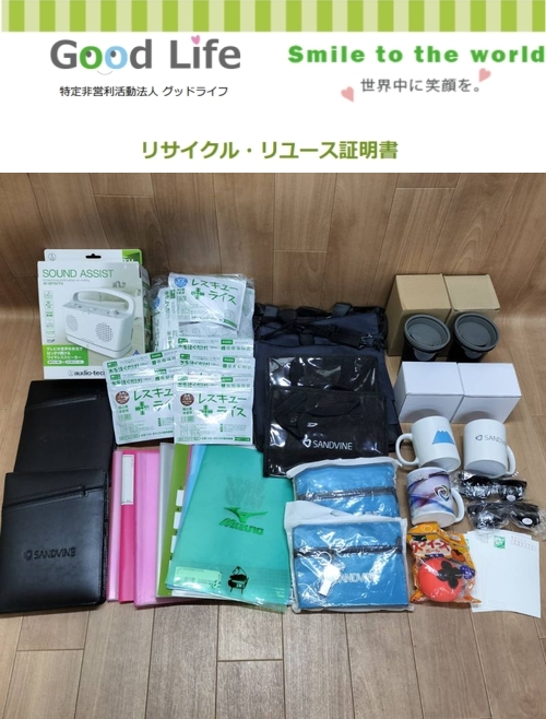 SandvineJapan株式会社様より、食器の寄付