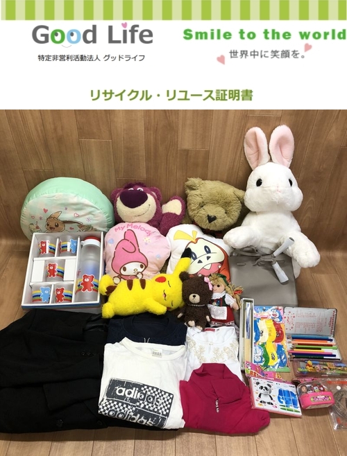 株式会社広築様より、古着の寄付