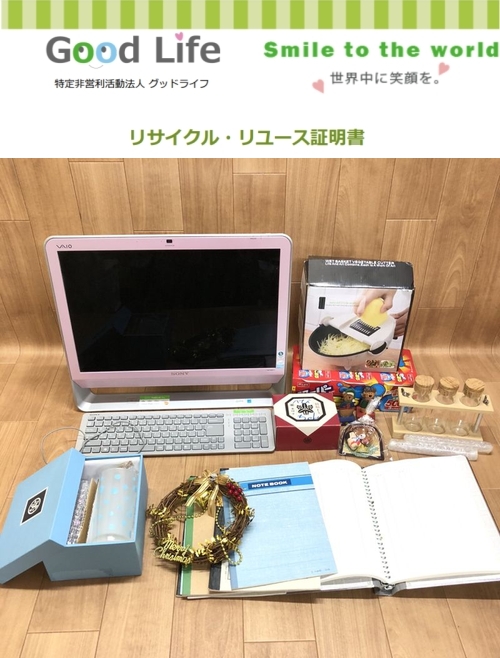 トータルサロンアトラス様より、その他の寄付