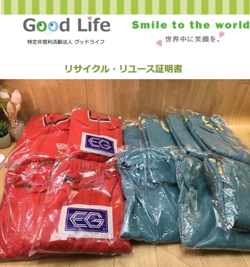 有限会社エイジス様より、古着の寄付