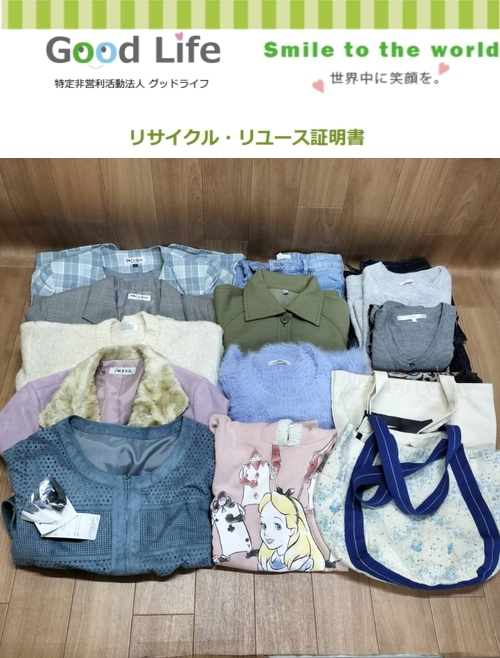 TDKエレクトロニクスファクトリーズ株式会社様より、古着の寄付