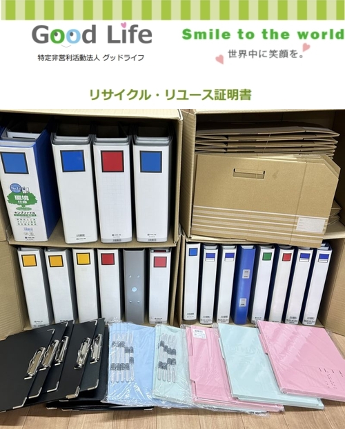 グローバル・アライアンス・リアルティ株式会社様より、文房具の寄付