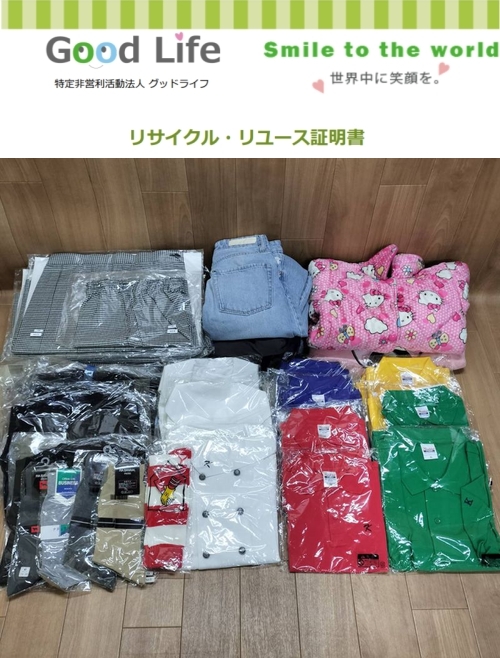 ケイインターナショナルスクール東京様より、古着の寄付