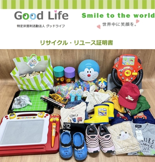 愛嬰幼保学園板橋園様より、古着の寄付