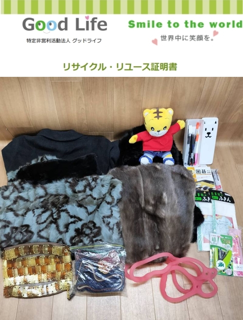 株式会社会社エコー様より、古着の寄付