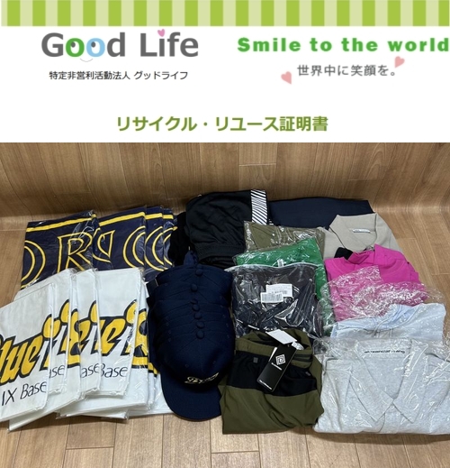 (株)ピラミッドフィルム様より、古着の寄付