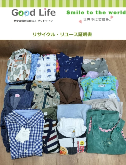株式会社地域新聞社様より、古着の寄付