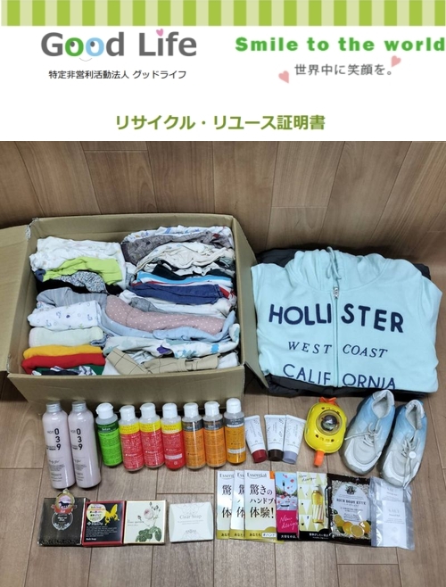 にじいろ保育園 原町様より、古着の寄付