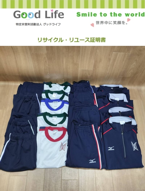 パティーナストックルーム様より、古着の寄付