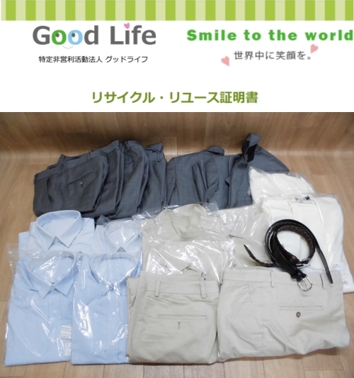 (株)ブシュロンジャパン様より、古着の寄付