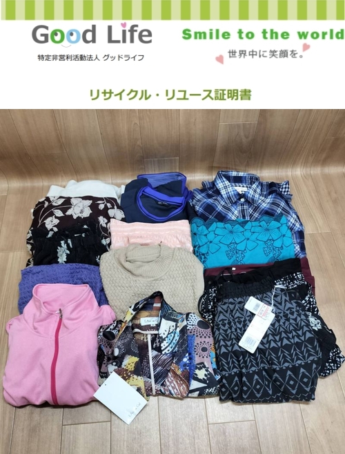 国際ソロプチミスト八戸様より、古着の寄付