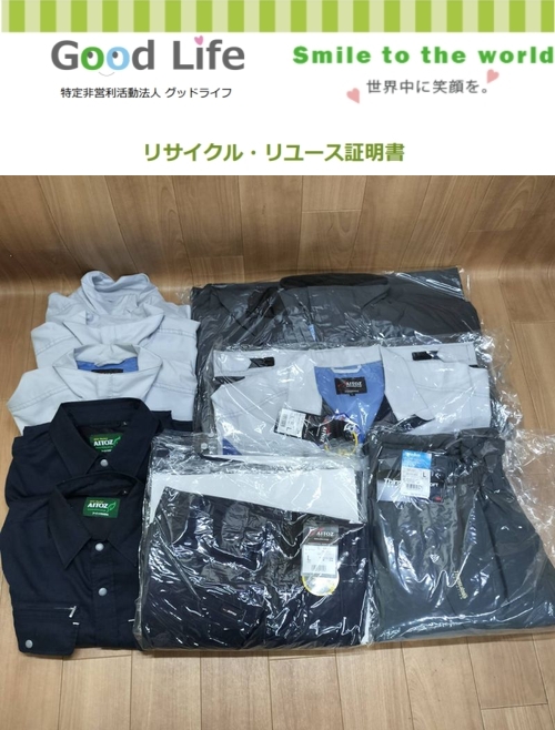 ダイチ工営株式会社様より、その他の寄付