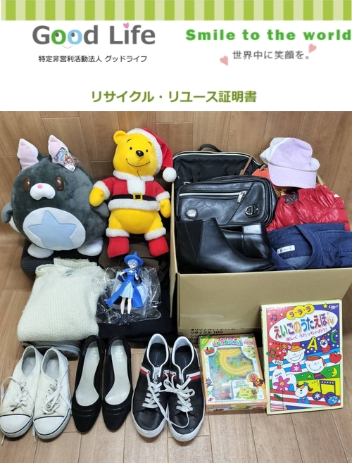 Gcomホールディングス株式会社 開発統括部様より、古着の寄付
