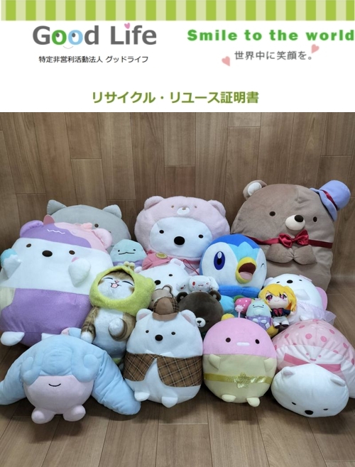 株式会社ニューステリア様より、ぬいぐるみの寄付