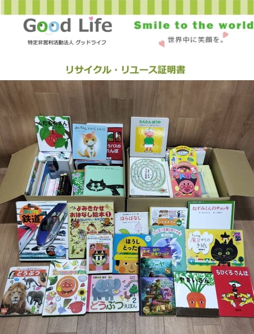 西日本シティ銀行職員組合様より、絵本の寄付