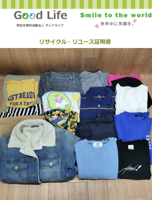 株式会社大泉工場様より、古着の寄付